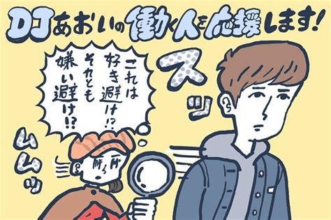 【男監修】好き避け男性が『彼女いる』と嘘をつく3。